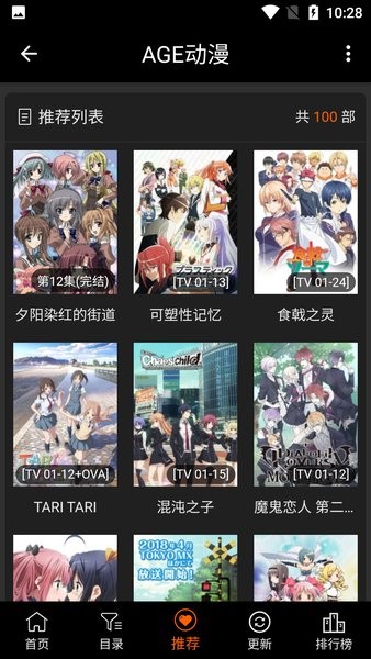 age动漫2024最新官方版