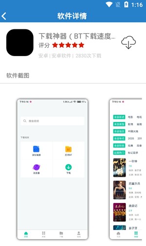 浮夸软件盒2.4