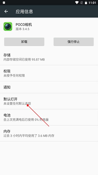 poco相机3.4.5版本