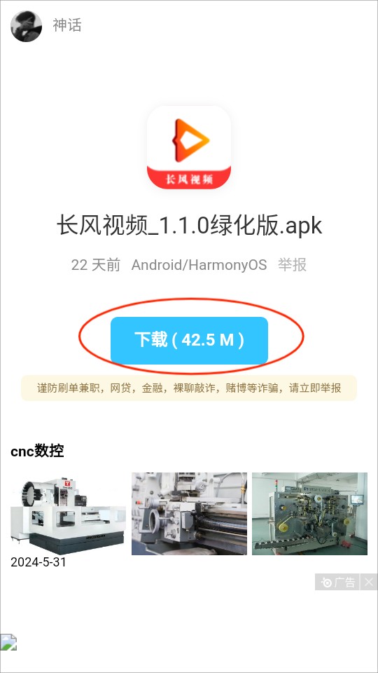 神话软件库