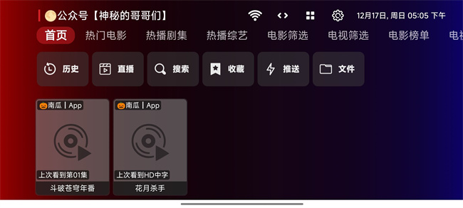奇妙TV电视版