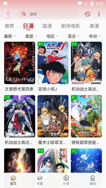 233动漫2024最新版