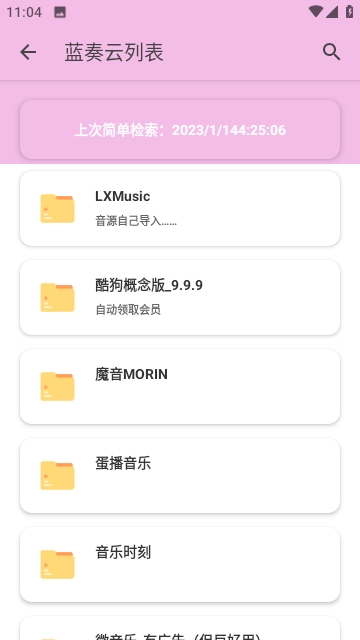 糖糖软件库2.1.1
