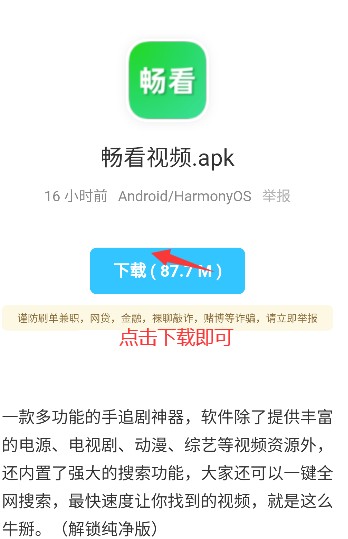 小浣熊软件库6.0使用步骤2