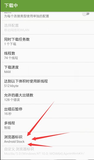 ADM下载器手机版怎么下载百度云文件？3