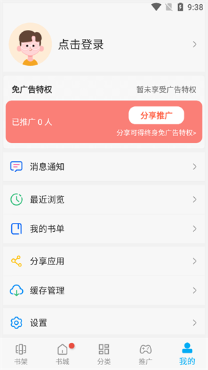 风车动漫最新官网版