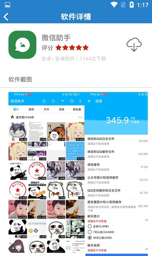 浮夸软件盒2.4