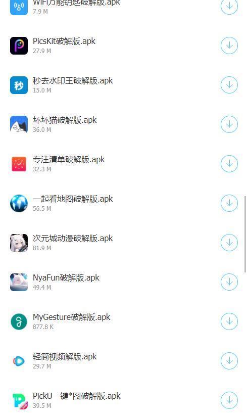 阿飞软件库官方版