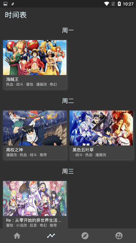 clicli动漫无广告版本