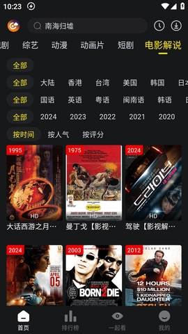 云端影视最新版本