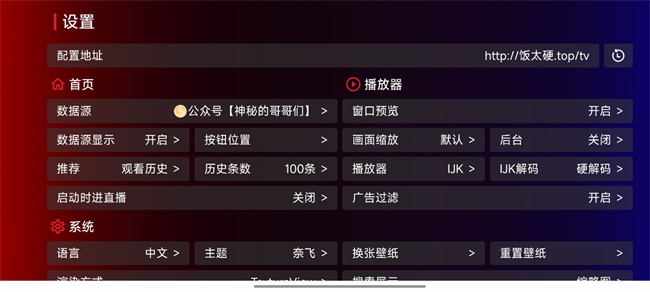 奇妙tv电视版