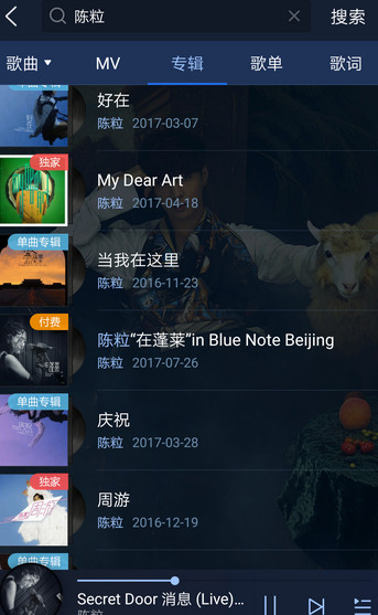 酷狗音乐概念版2.5.5