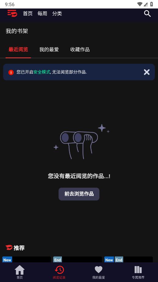 Toomics漫画官网版