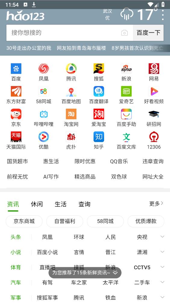 集芳阁云搜官方最新版