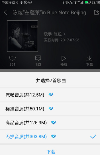 酷狗音乐概念版2.5.5