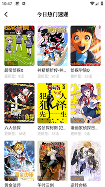 美漫园无广告版