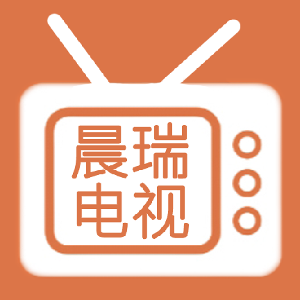晨瑞电视tv版下载