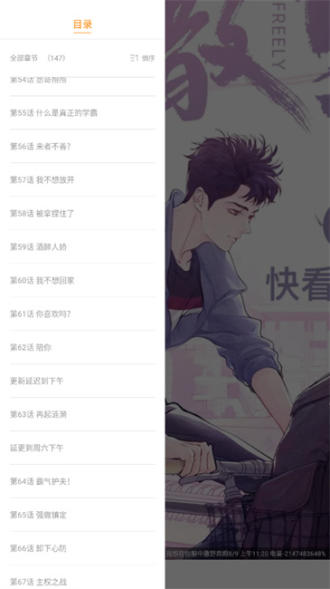 漫天星免广告
