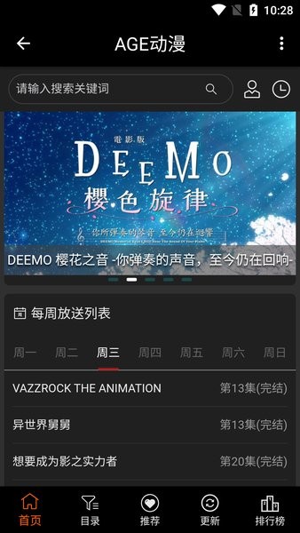 age动漫2024最新官方版