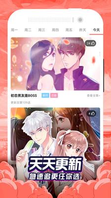 686漫画2024