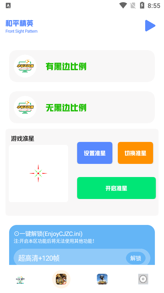 小马工具箱.top8.8.5