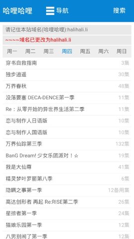 哈哩哈哩halihaliin官网版
