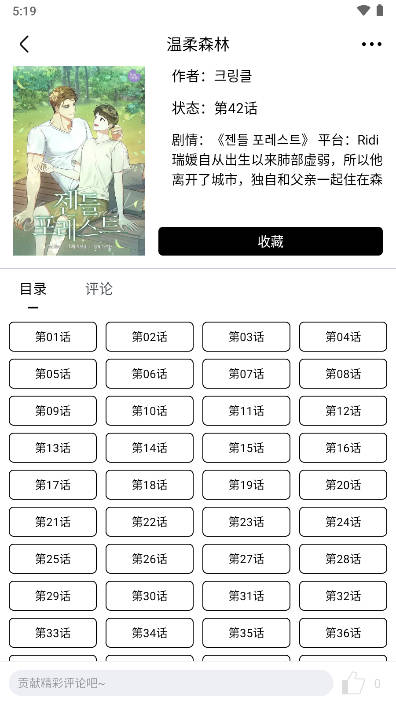 蛋圈动漫正版