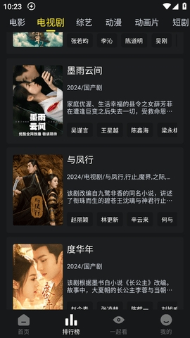 云端影视最新版本