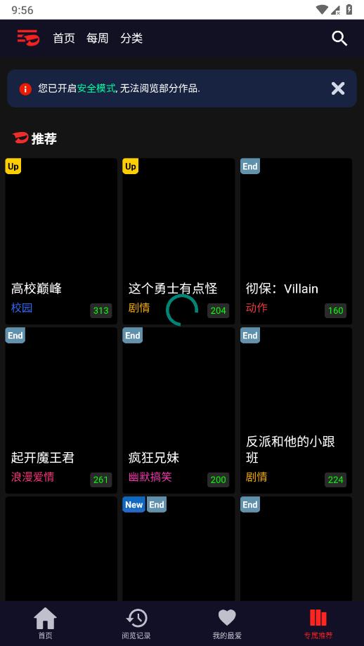 Toomics漫画官网版