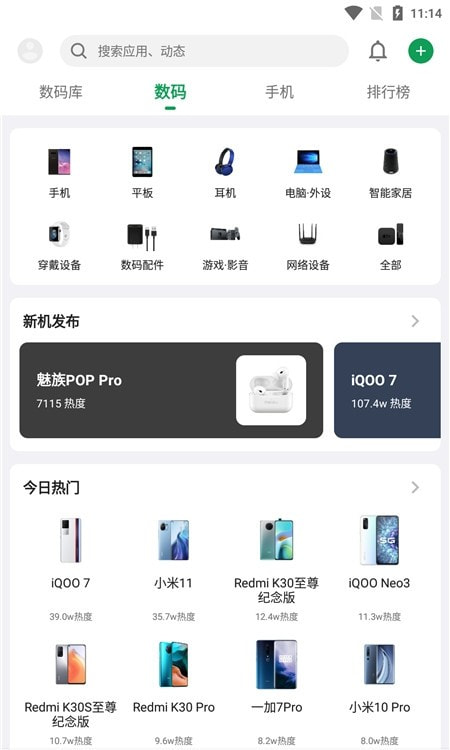 酷安官网版2024