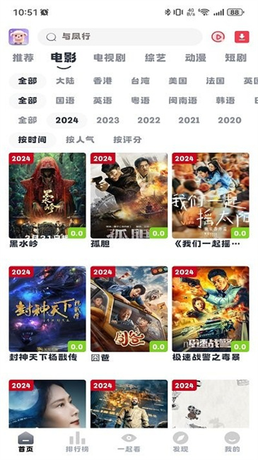 小羊剧场去广告