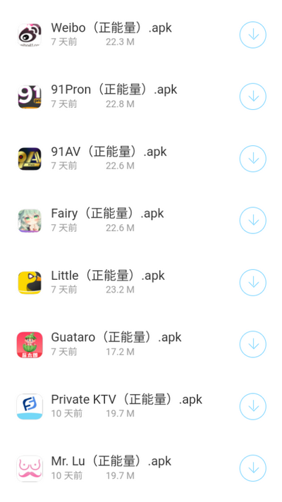 熊猫软件库安卓版