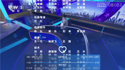 拾光电视盒子apk