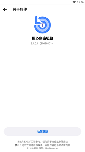 lumnytool8.0最新版本