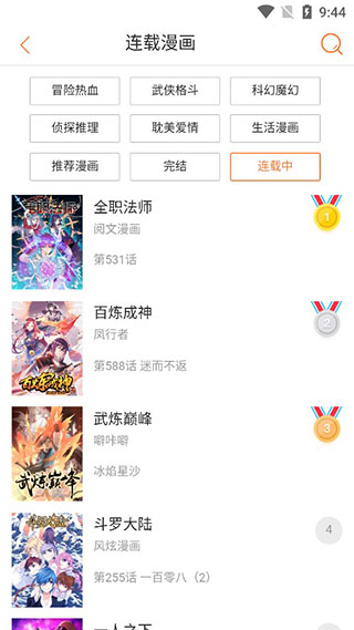 奇漫屋app官方正版