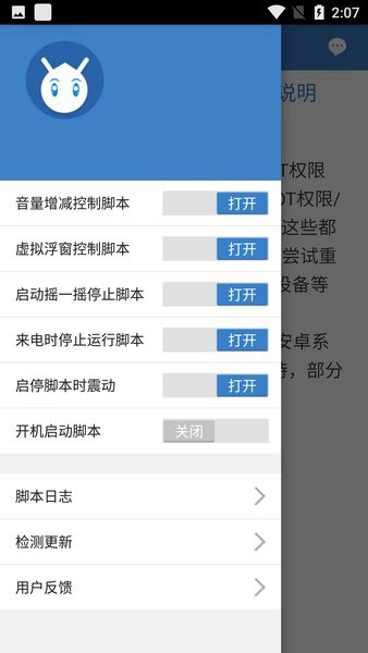 雷人coc辅助官方版