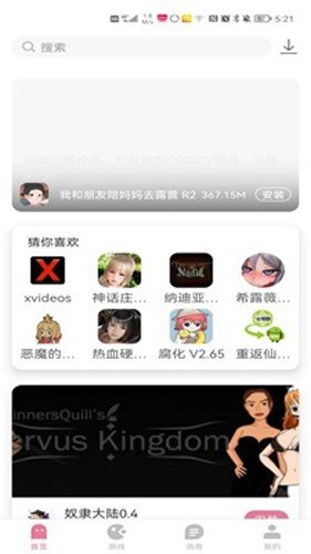 游咔最新版4.0.1