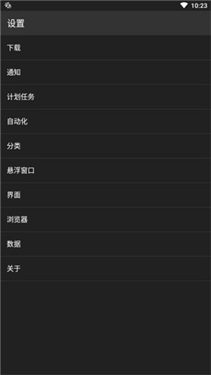 adm下载器官方版本v12