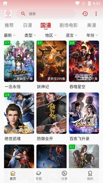 233动漫2024最新版
