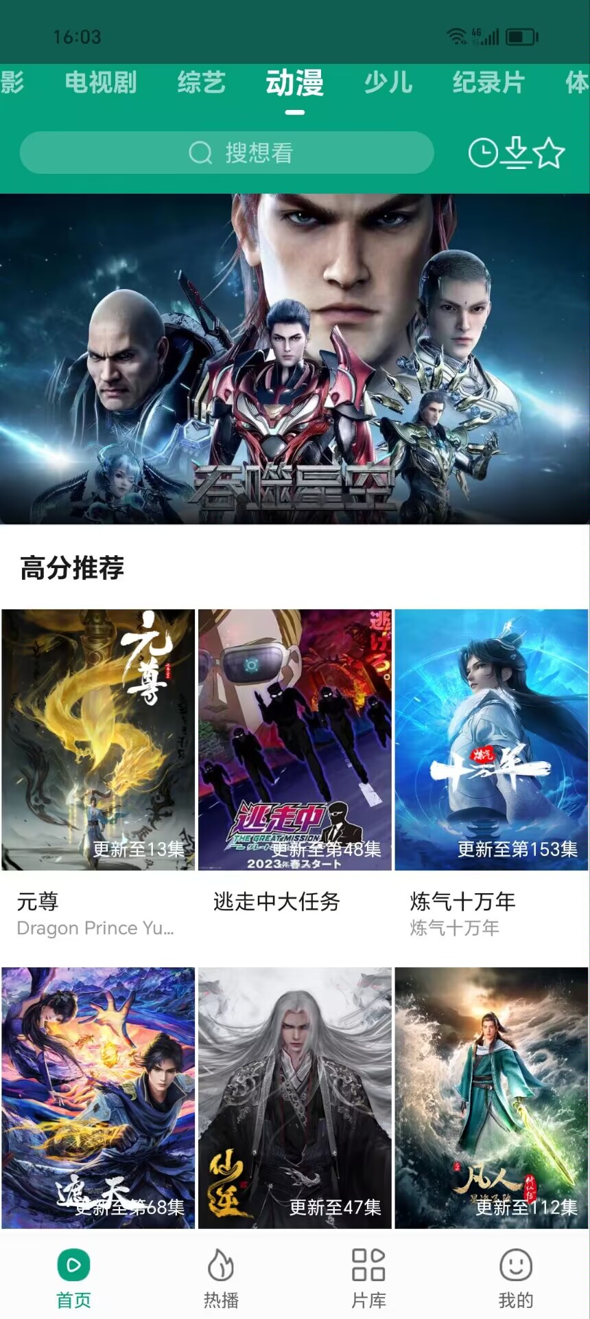 大成影院app官方版
