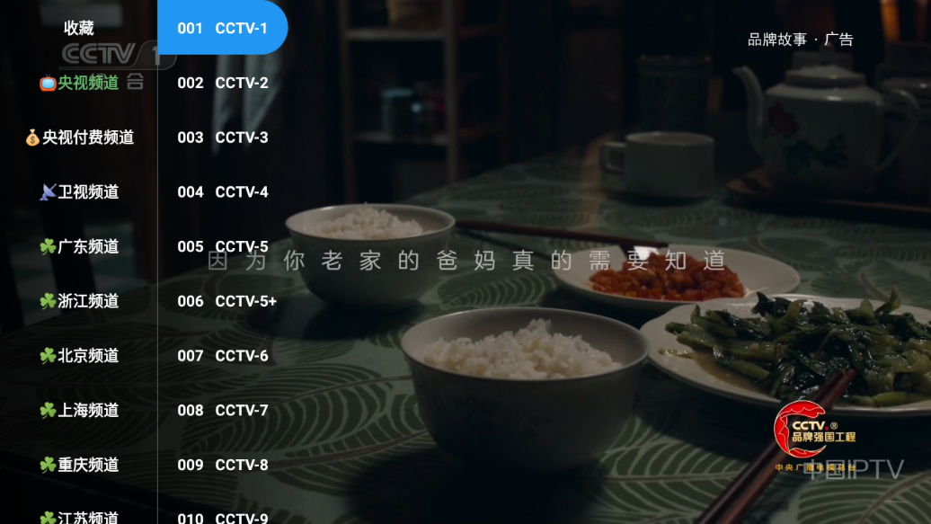 晨瑞电视tv版