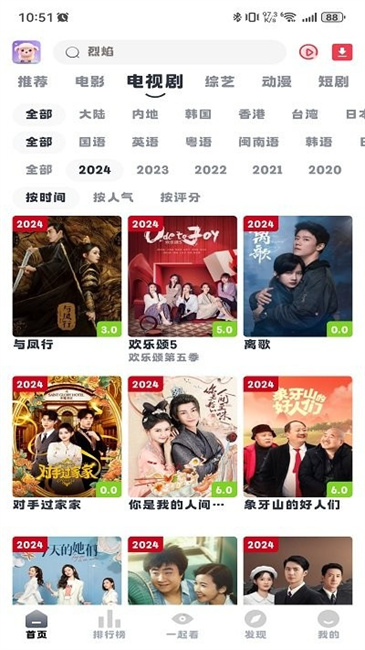小羊剧场去广告