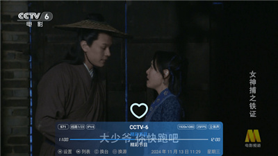 拾光电视盒子apk