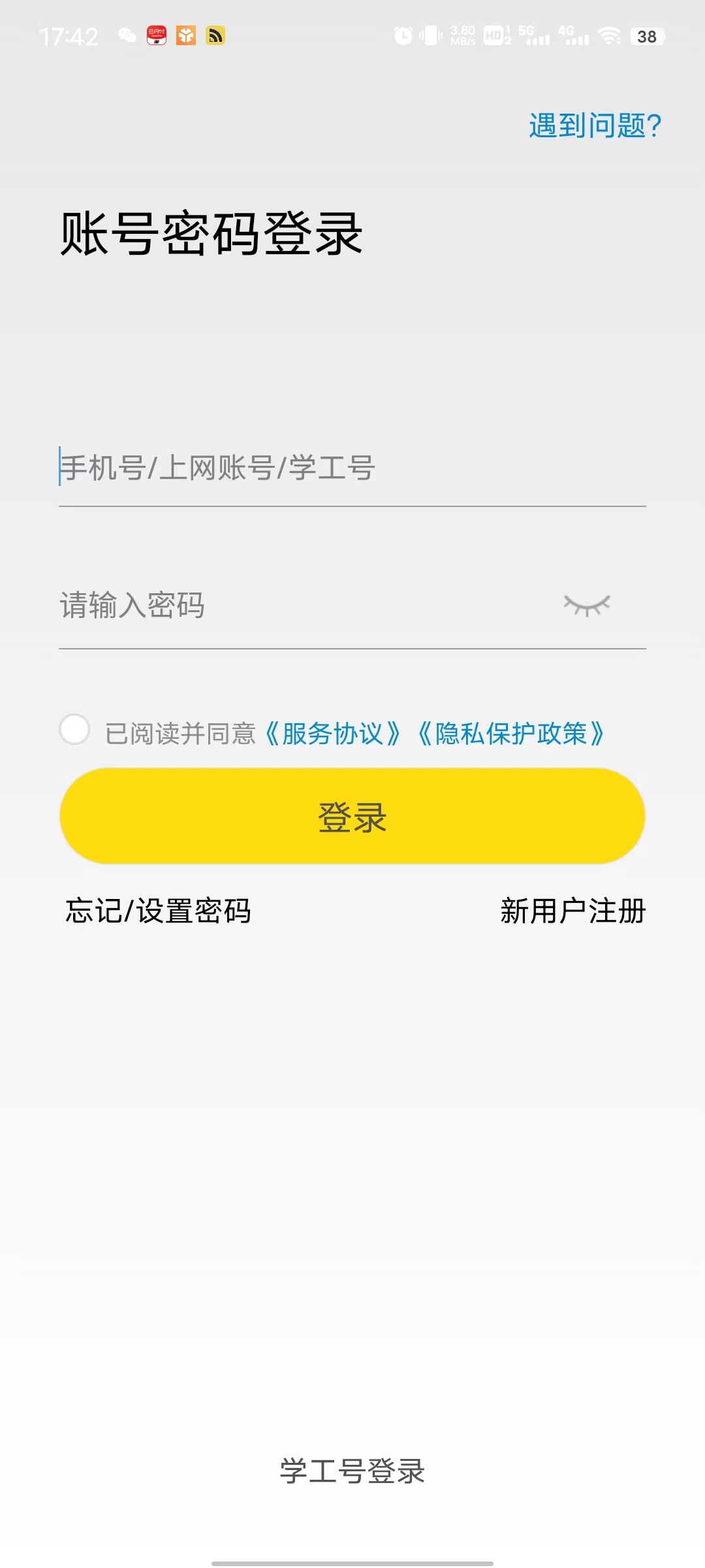 giwifi校园助手官网版