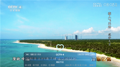 拾光电视盒子apk