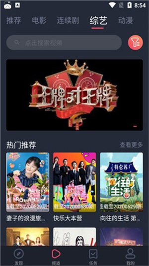 蚂蚁港剧tvb安卓版