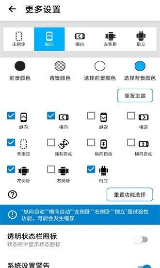 屏幕方向管理器rotation小米平板4