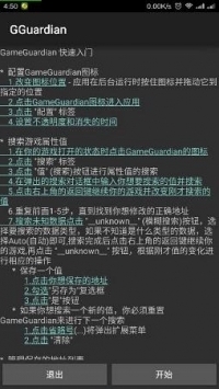 gg修改器免root虚拟框架无毒版