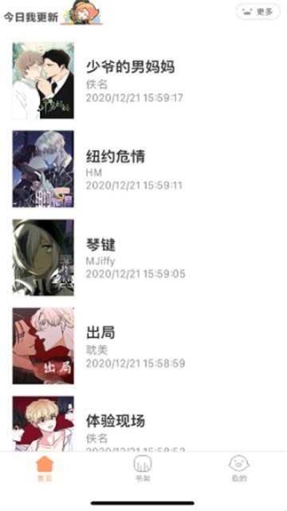 叮当漫画入口界面弹窗免费观看
