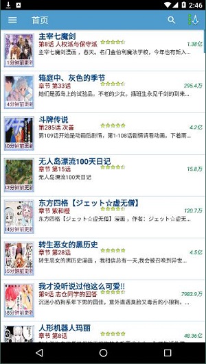 MangaWorld(漫画世界)纯净版